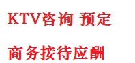 南岳最好十大KTV会所消费排名